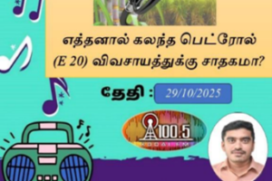Kodaikanal FM