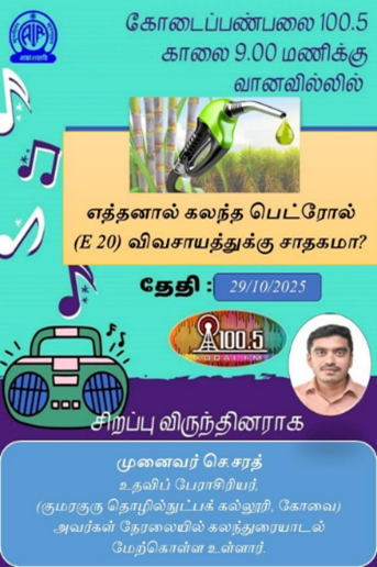 Kodaikanal FM
